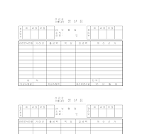 선급금 수출대전 정산표